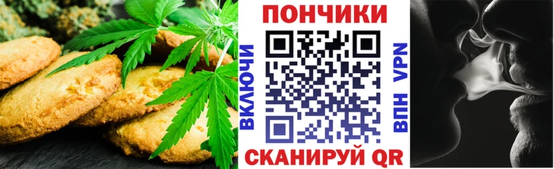 Cannafood марихуана  Арамиль 