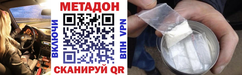Метадон белоснежный купить наркоту Арамиль